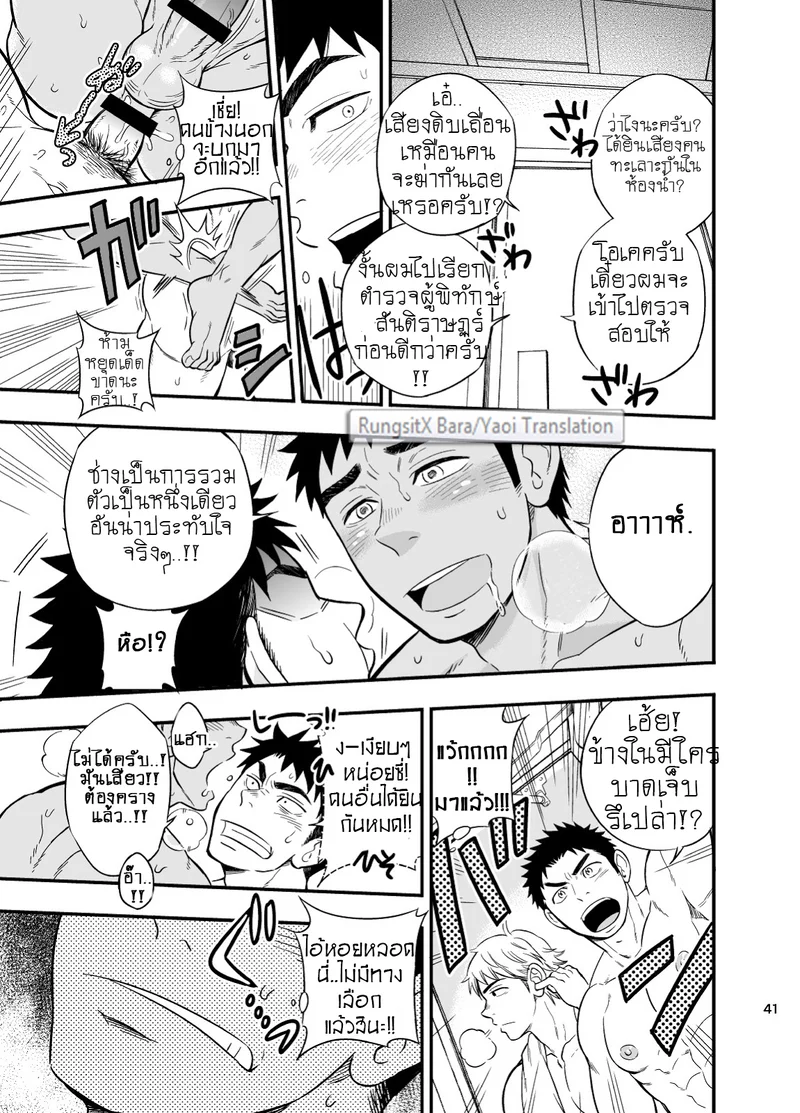 กู้ชีพกุมหัวใจ